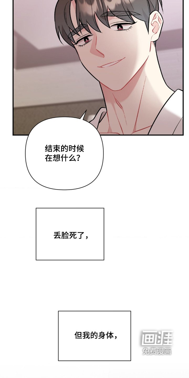 第85章：这么着急
