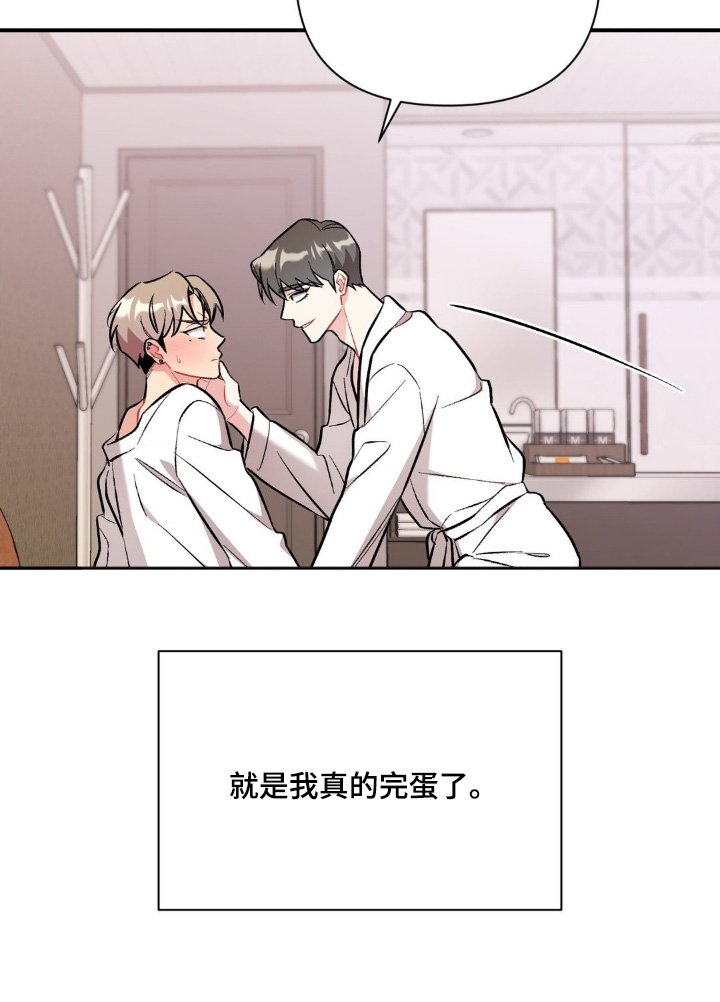第85章：这么着急