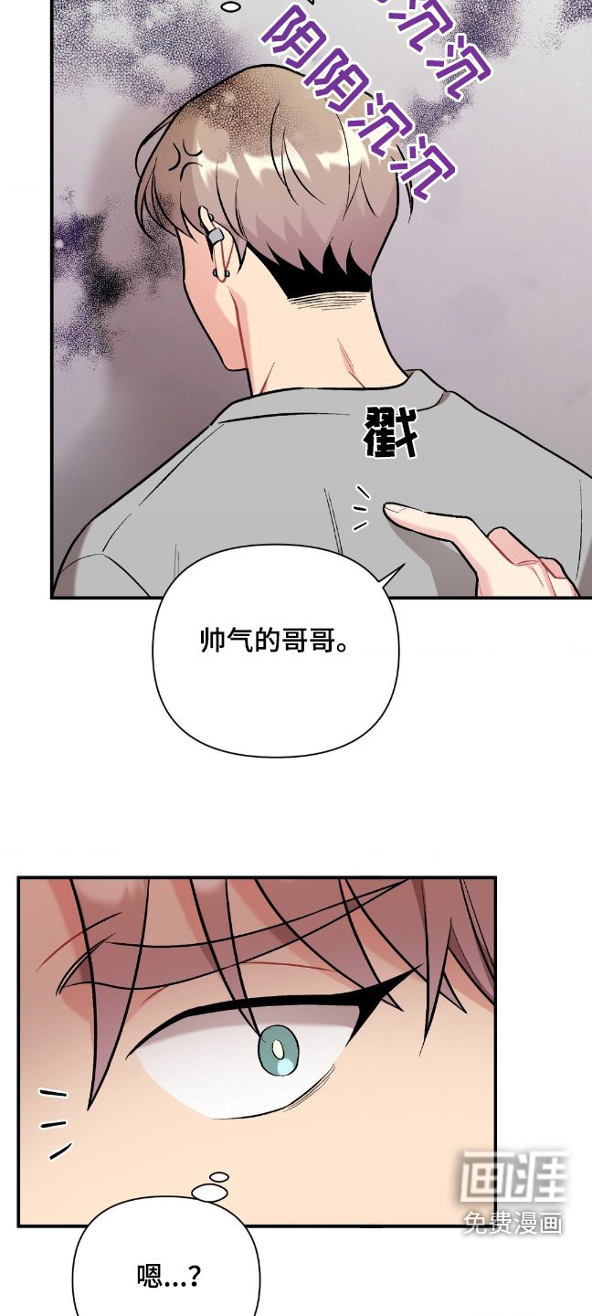 第86章：搭讪