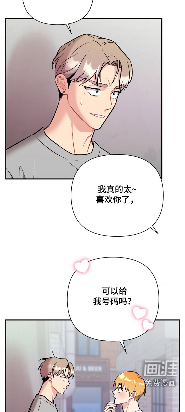 第86章：搭讪