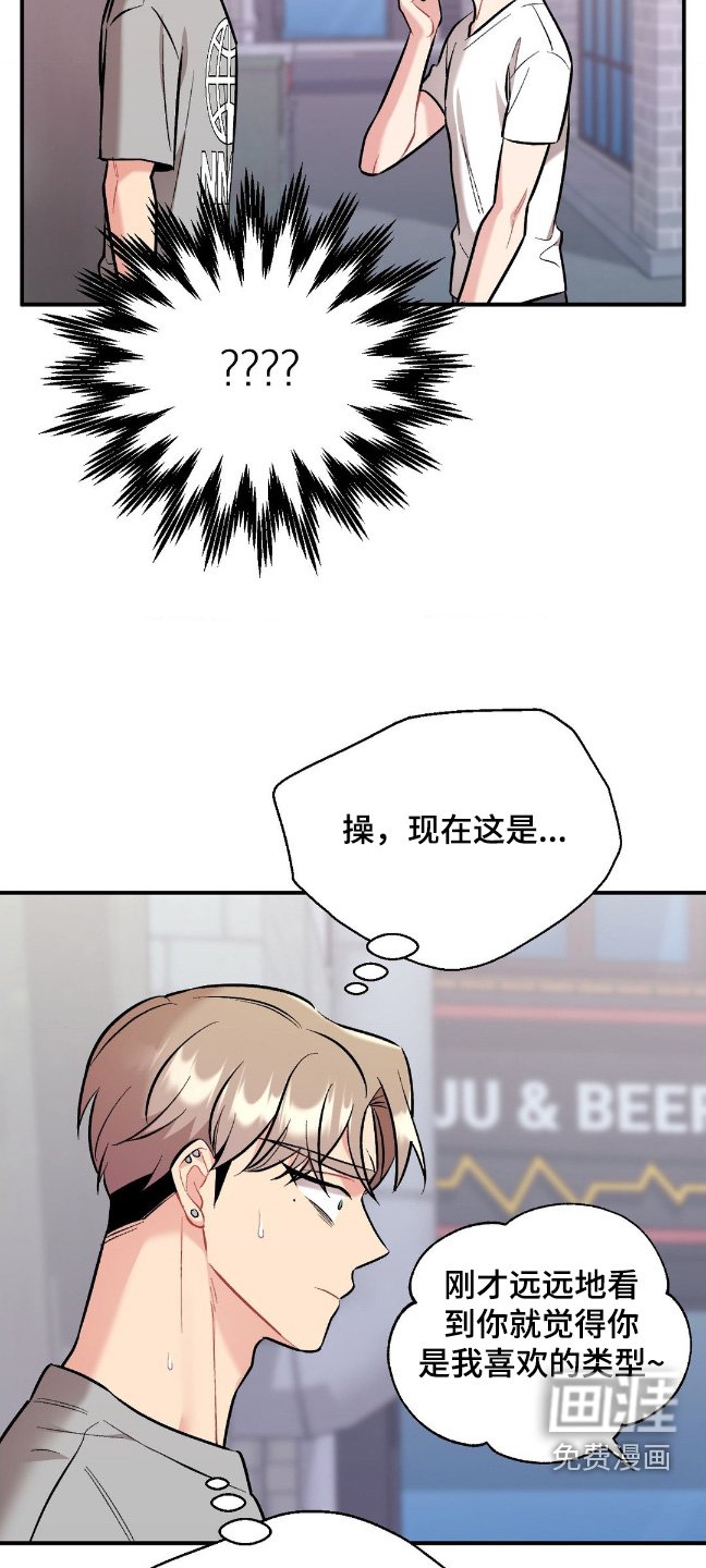 第86章：搭讪