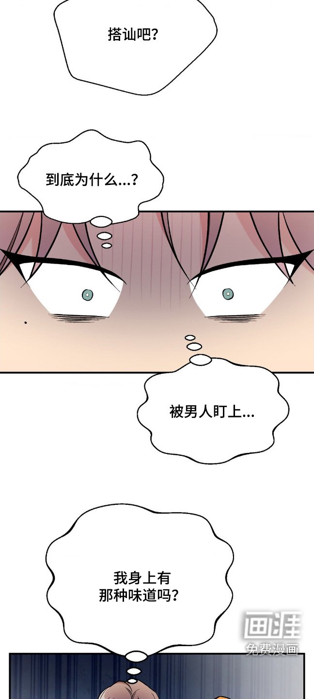 第86章：搭讪