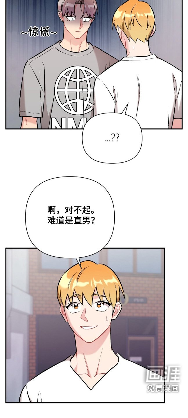 第86章：搭讪