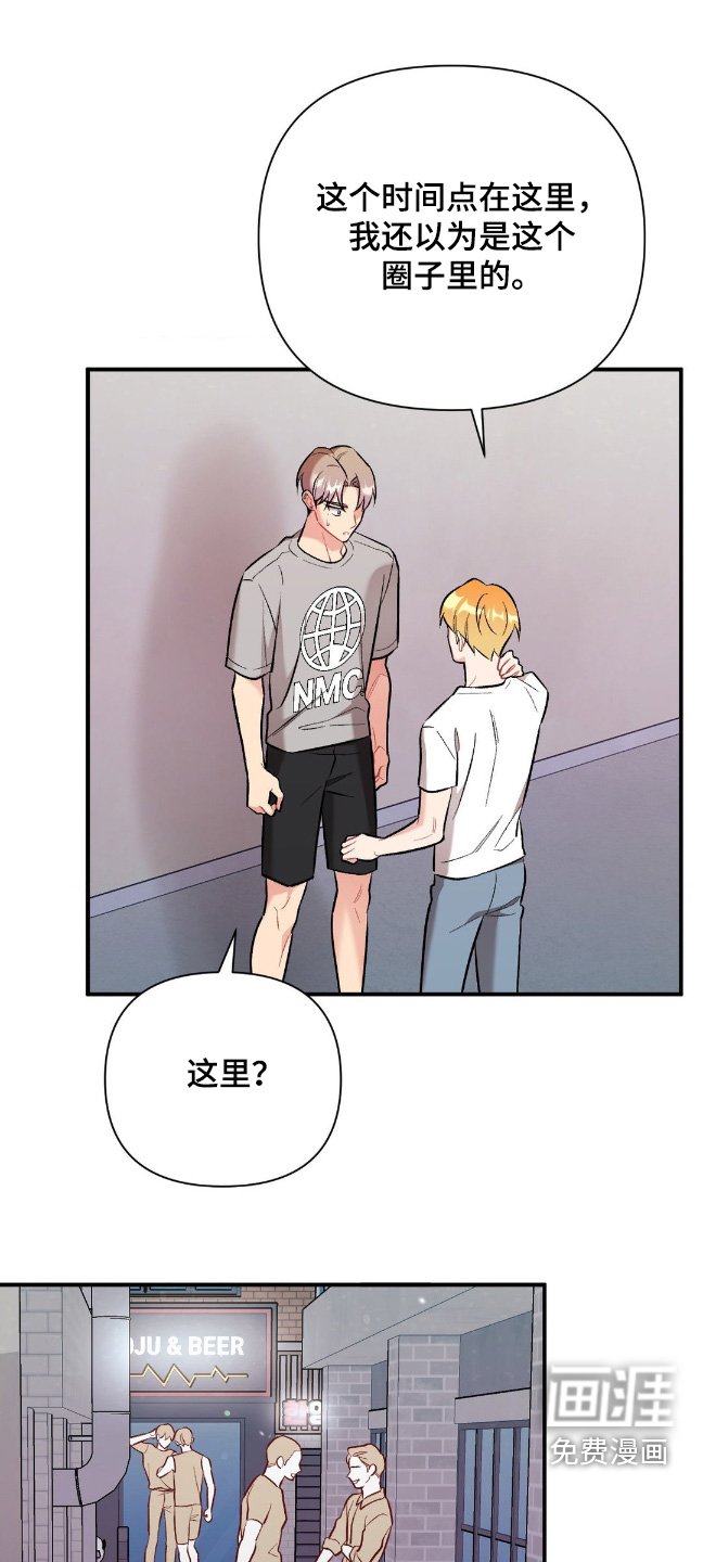 第86章：搭讪