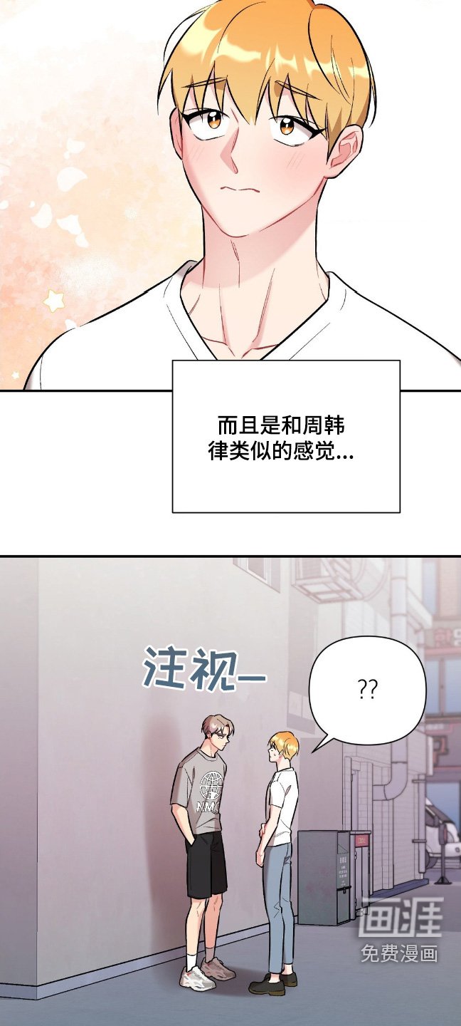第86章：搭讪
