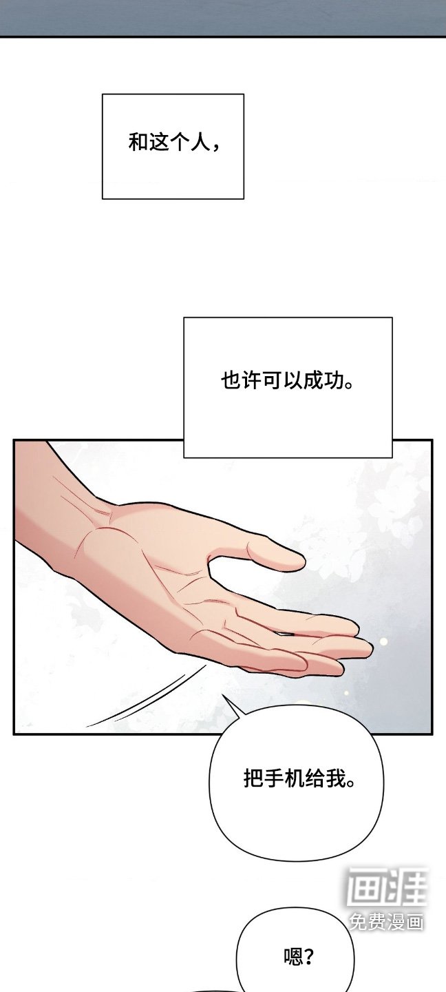 第86章：搭讪