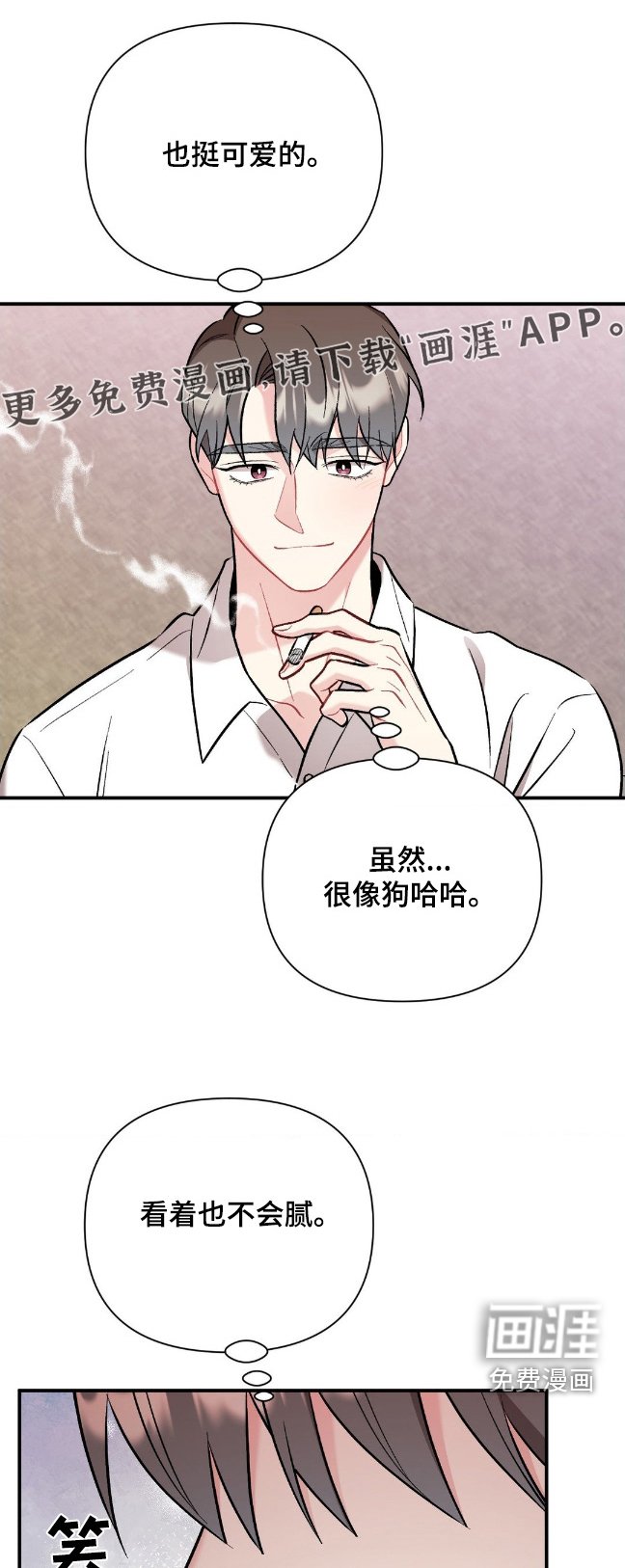 第87章：他怎么在这
