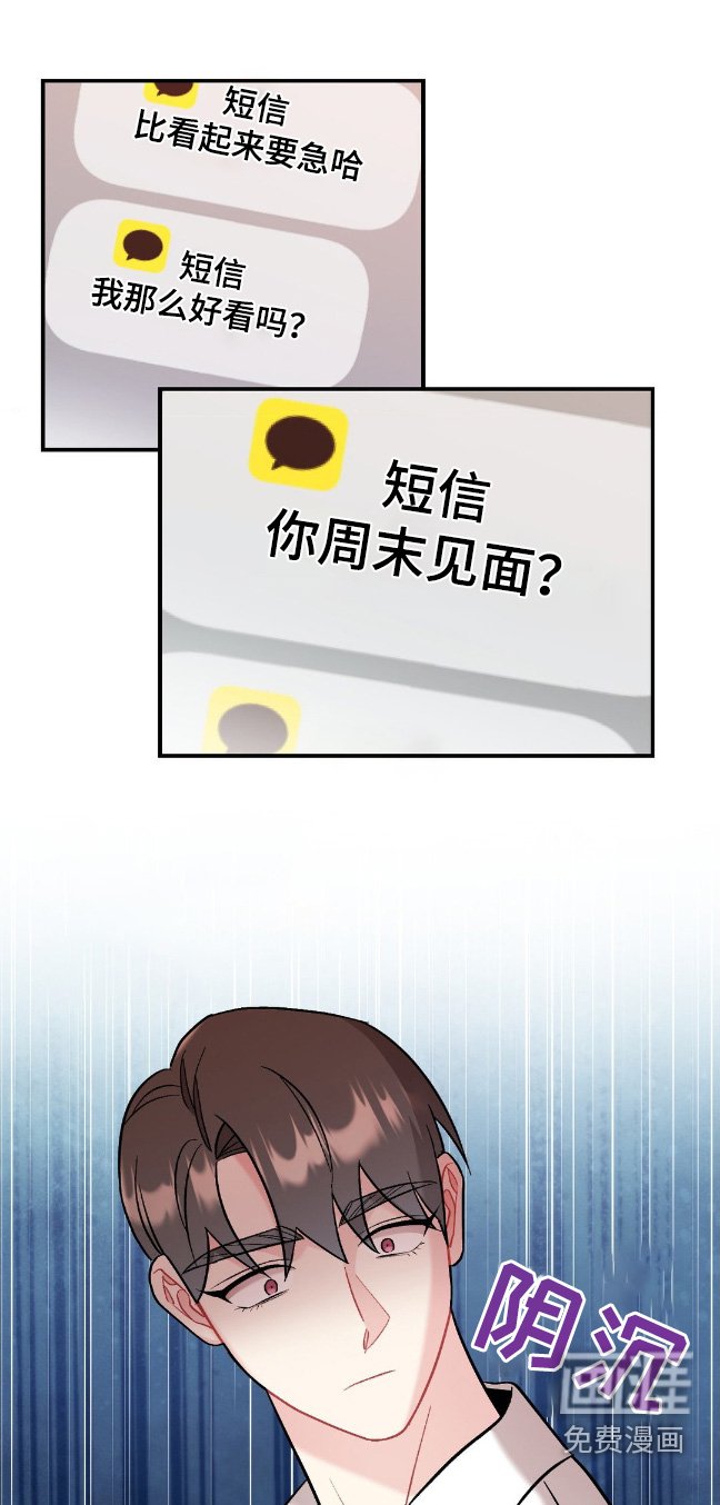 第87章：他怎么在这