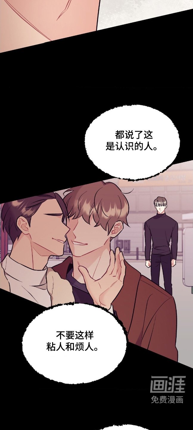 第87章：他怎么在这