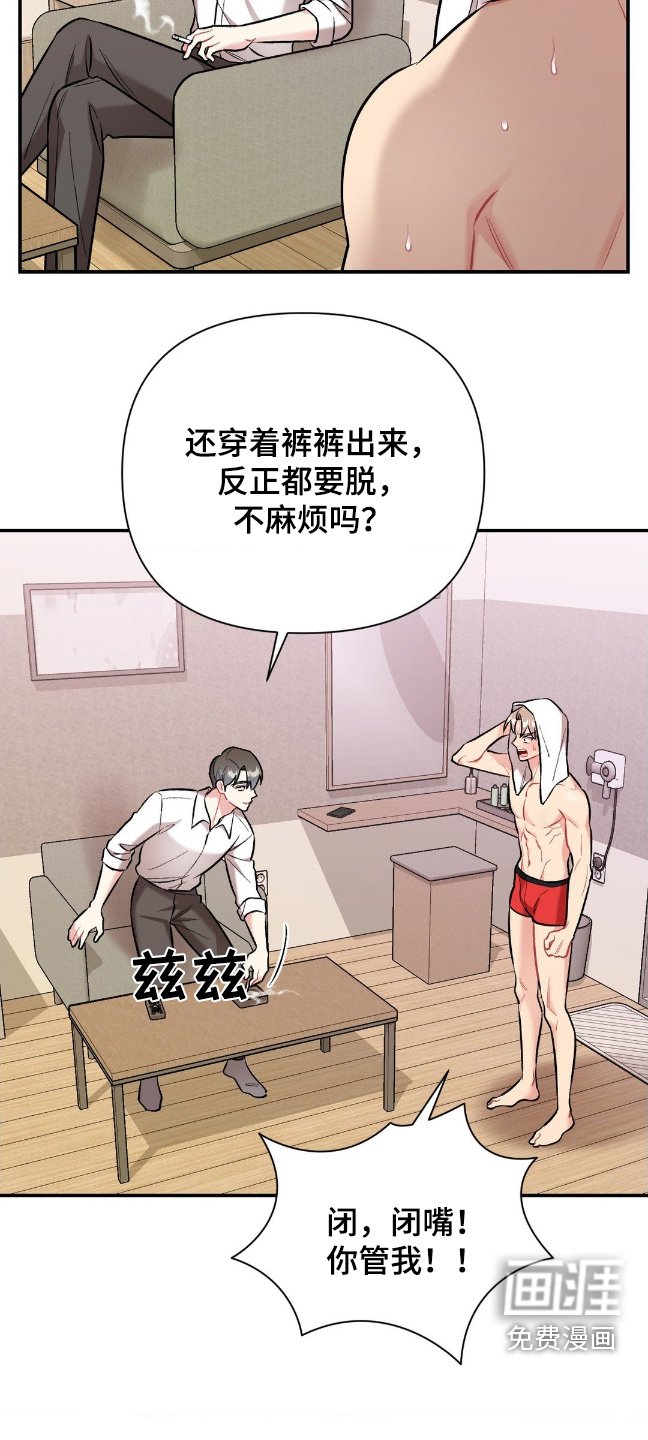 第87章：他怎么在这