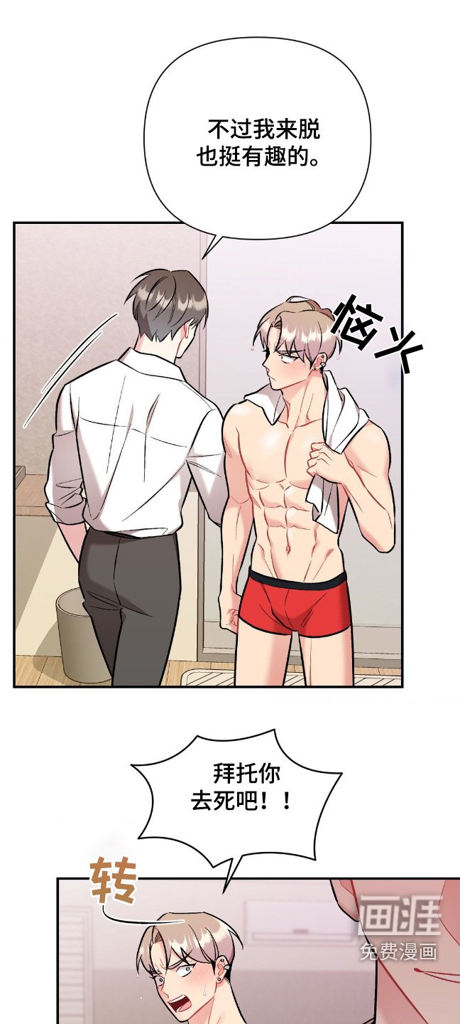 第87章：他怎么在这
