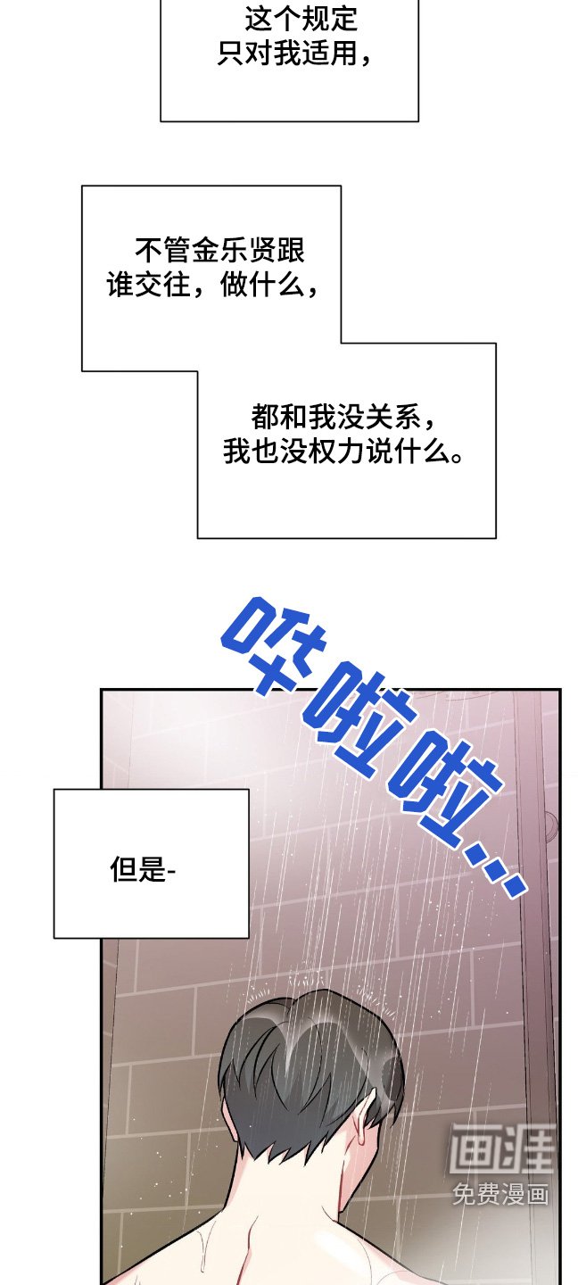 第87章：他怎么在这