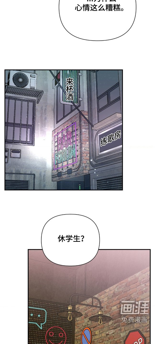 第87章：他怎么在这