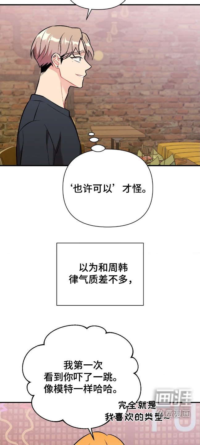 第87章：他怎么在这