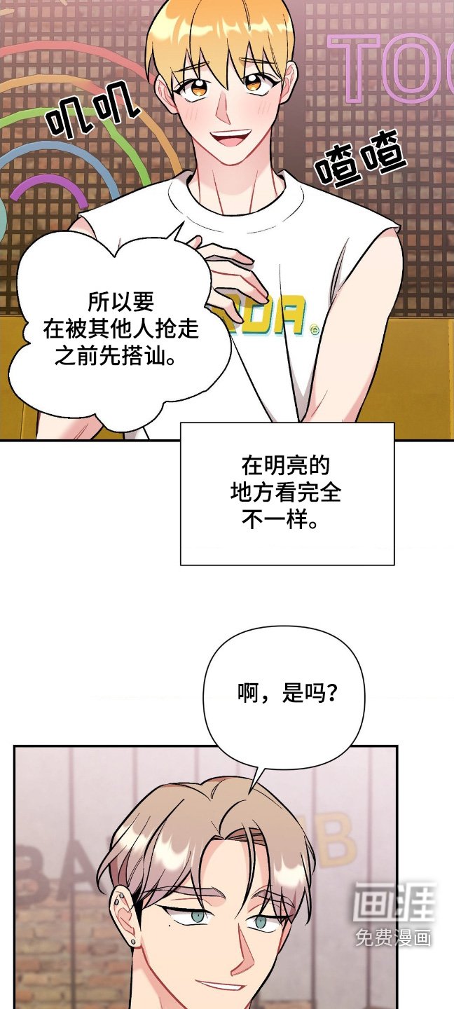 第87章：他怎么在这