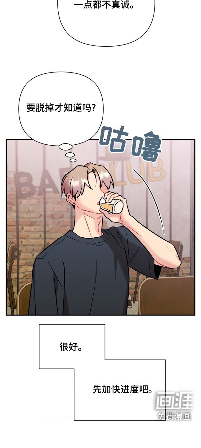 第87章：他怎么在这