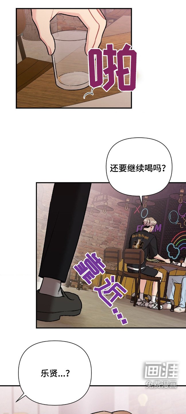 第87章：他怎么在这