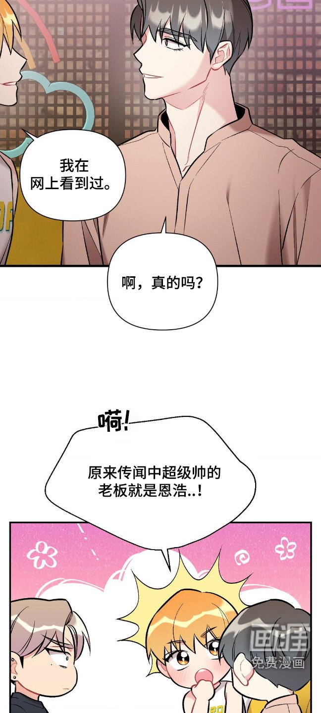 第88章：夸赞