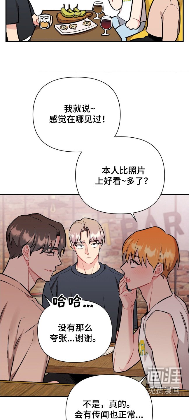 第88章：夸赞