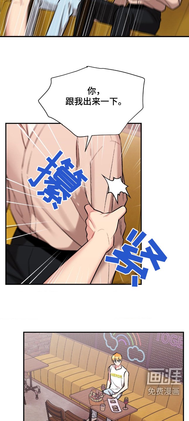 第89章：滚吧