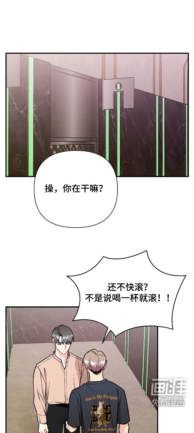 第89章：滚吧