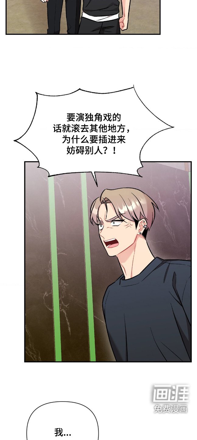 第89章：滚吧