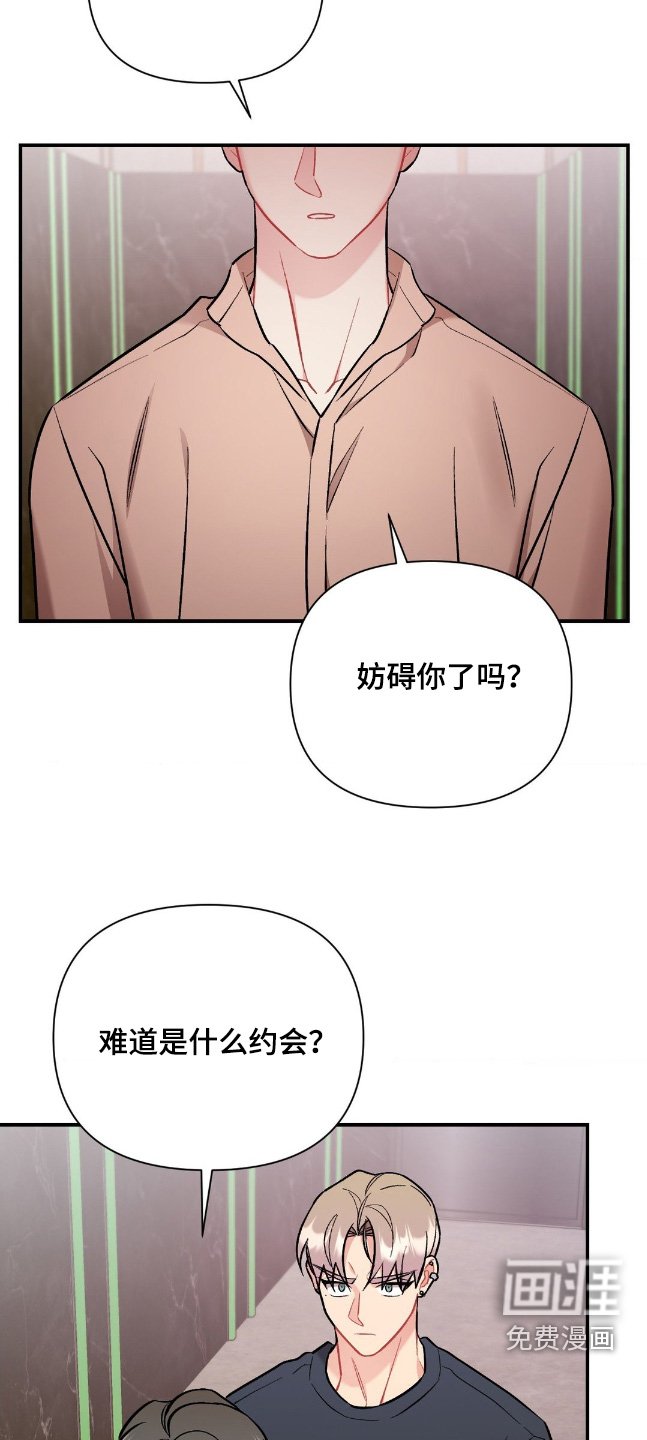 第89章：滚吧