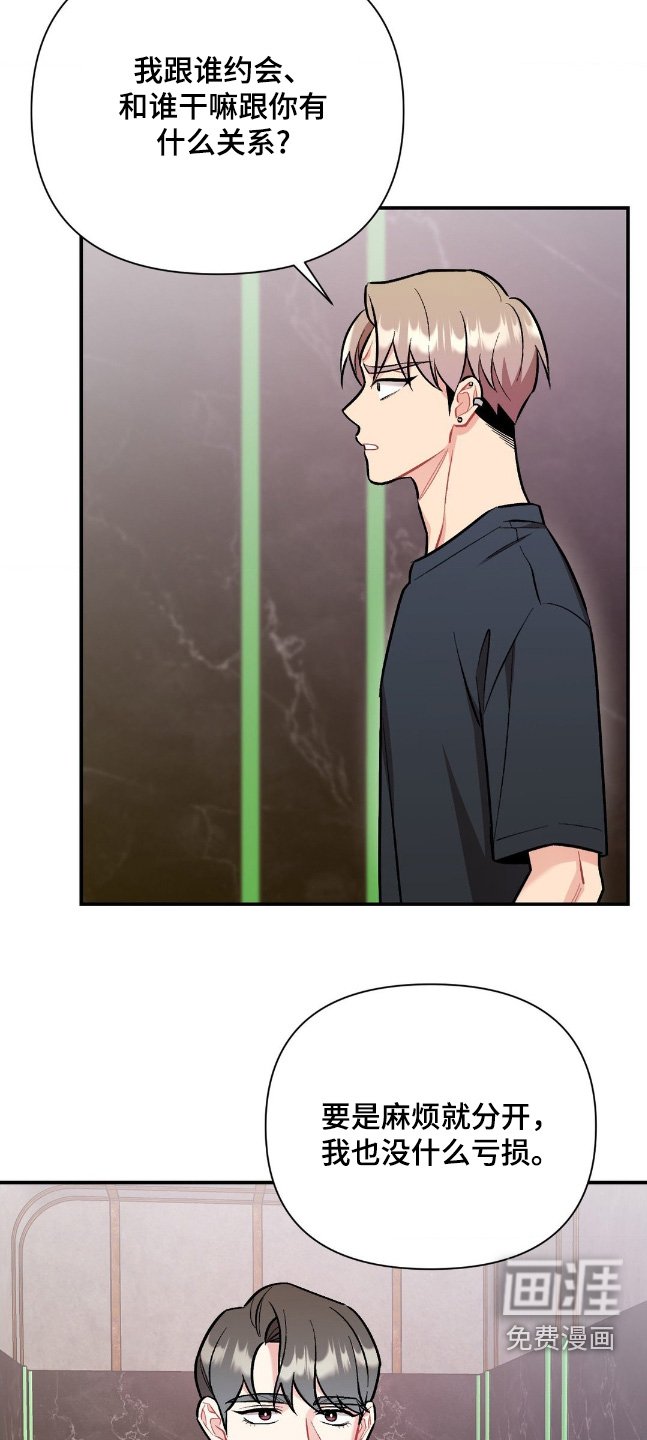 第89章：滚吧