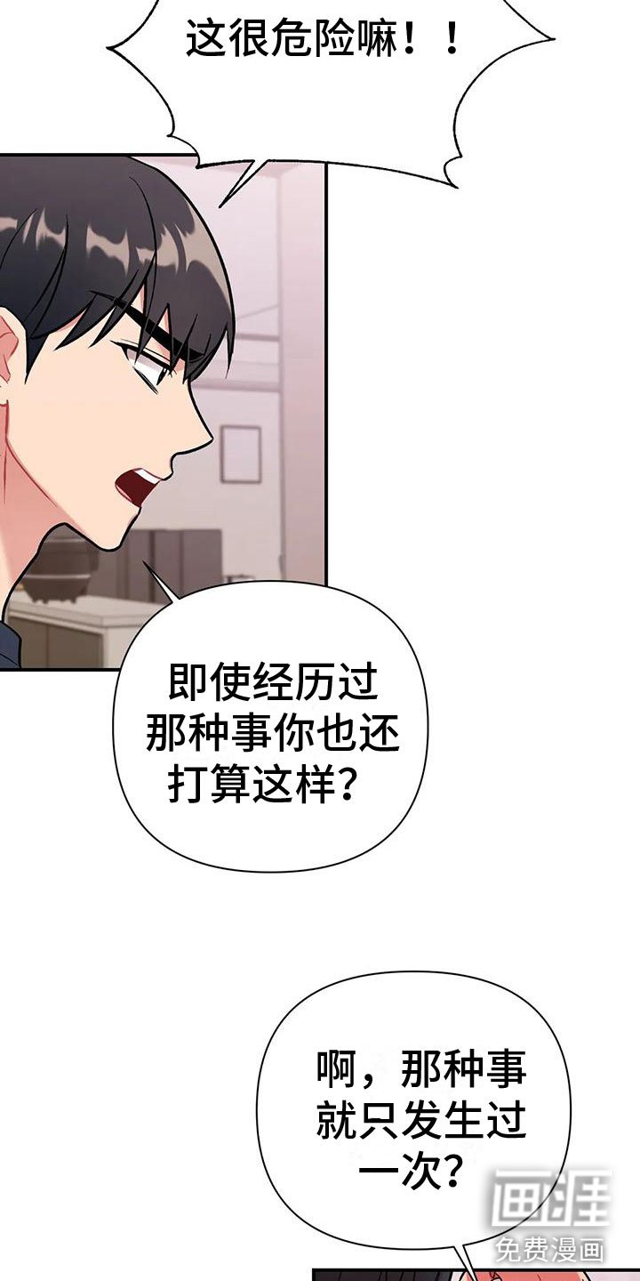 第9章：随便你