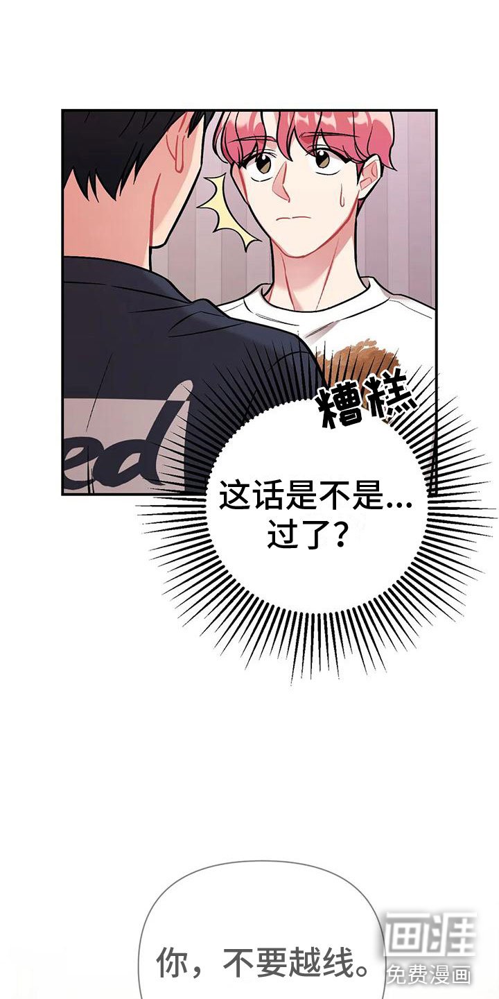 第9章：随便你