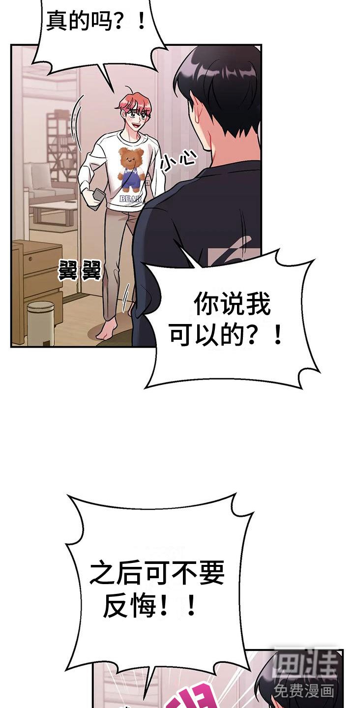 第9章：随便你