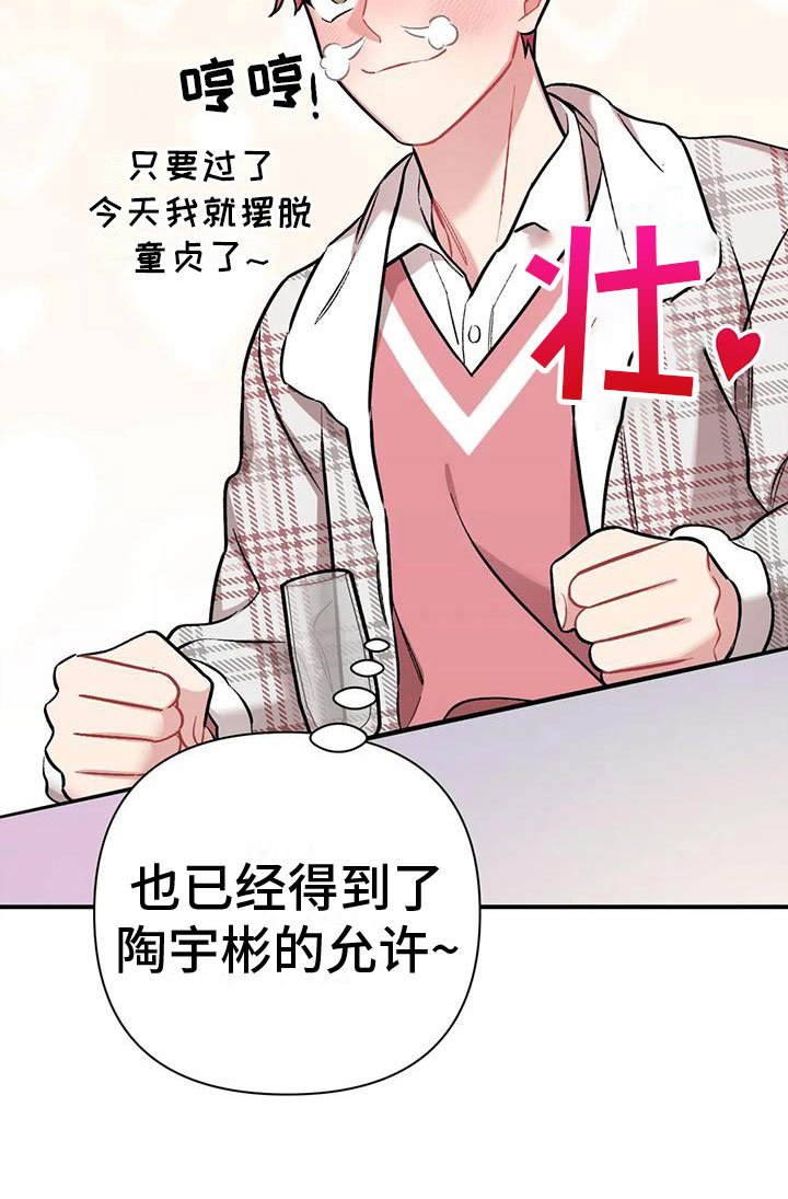 第9章：随便你