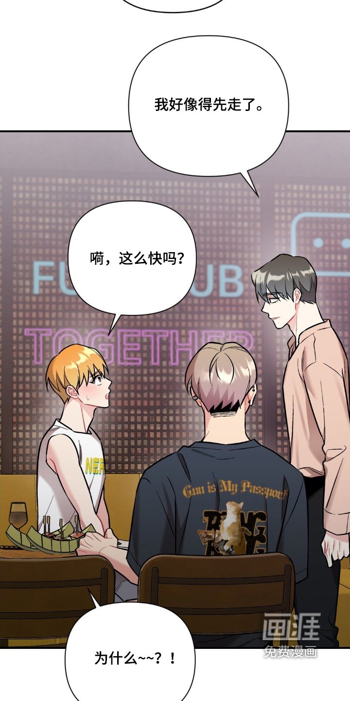第90章：站住