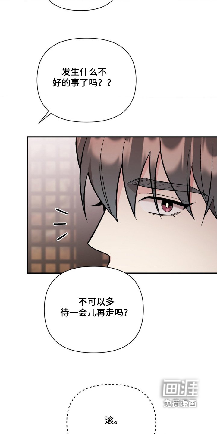 第90章：站住