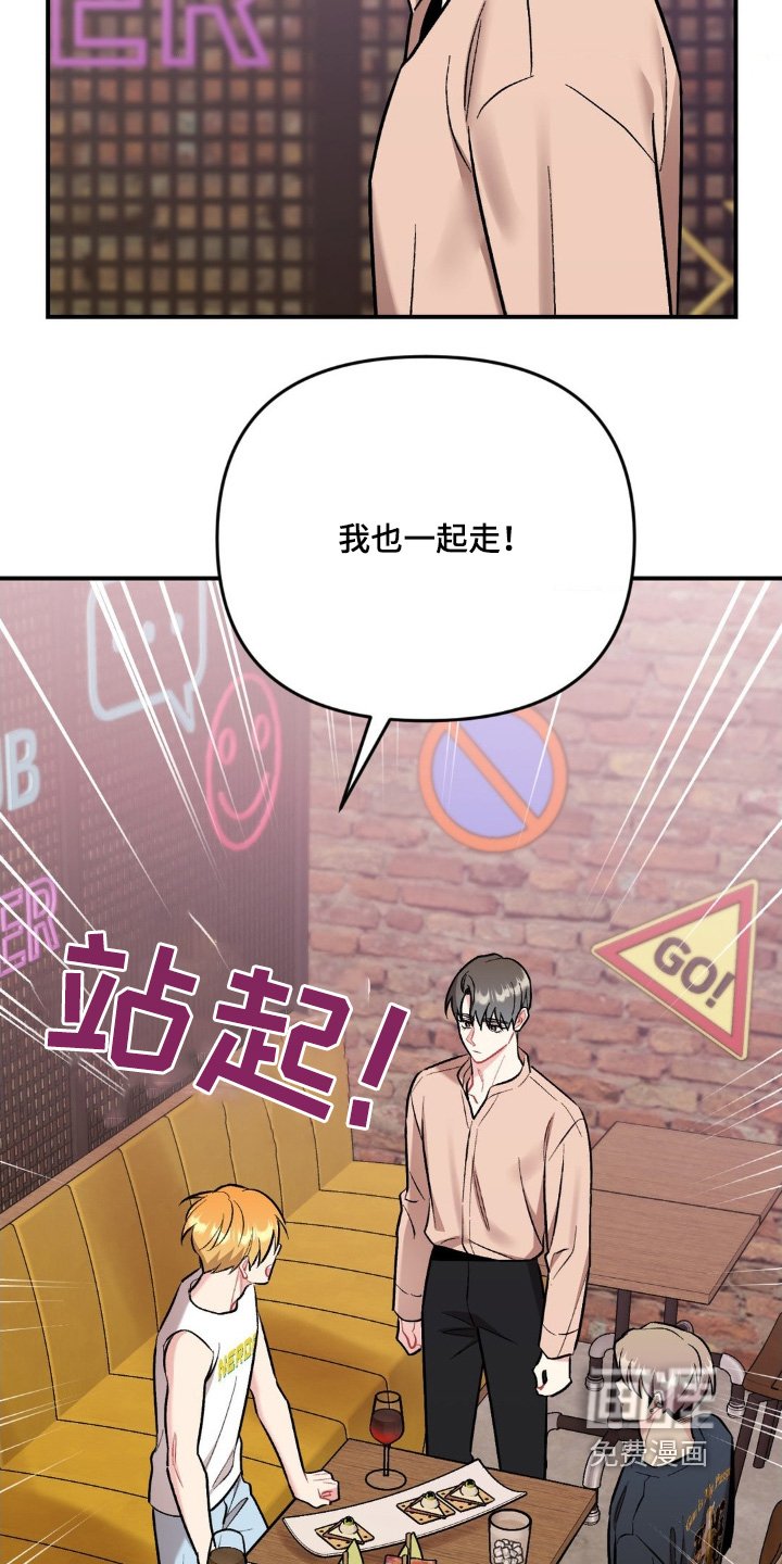 第90章：站住