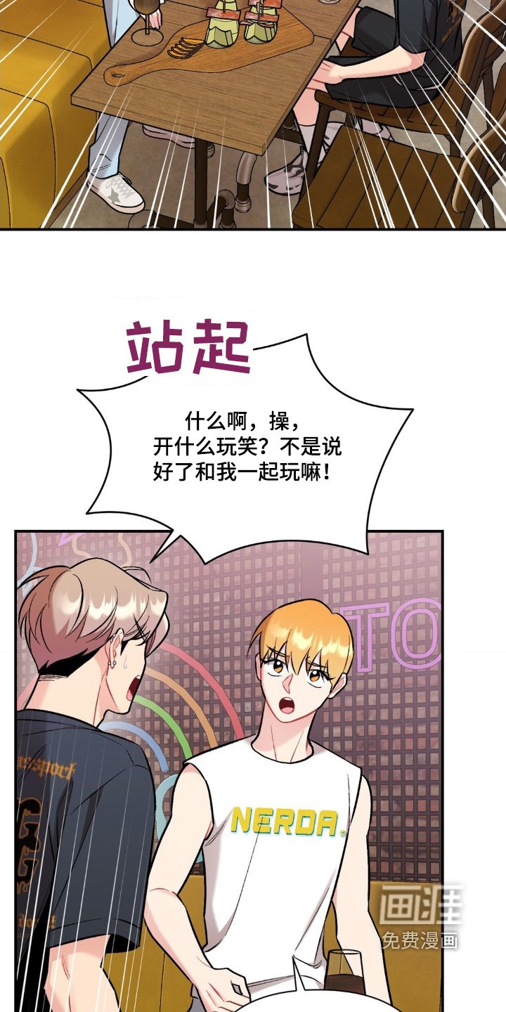 第90章：站住