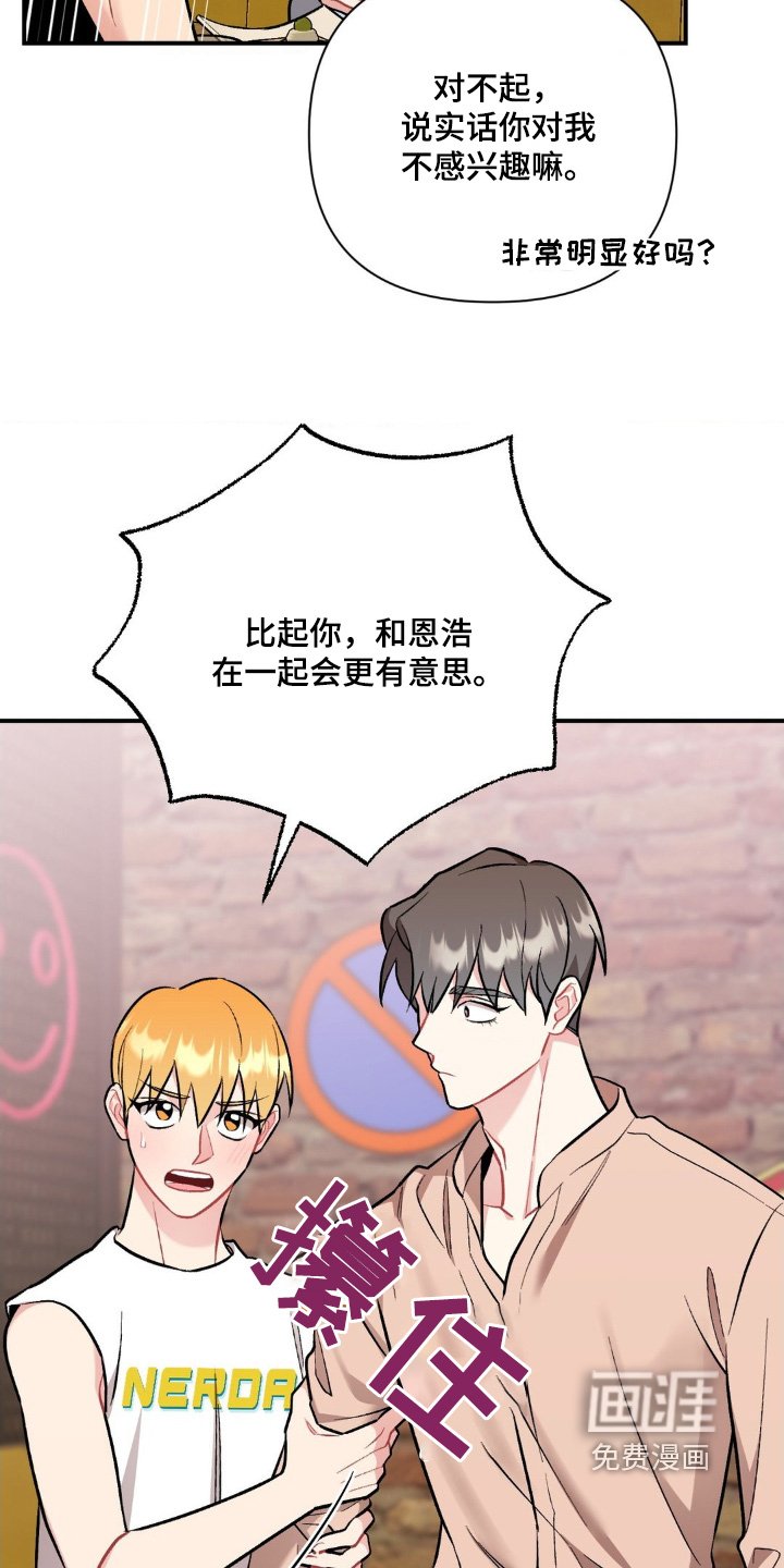 第90章：站住