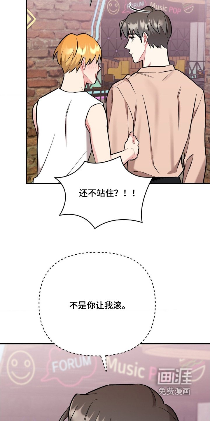 第90章：站住