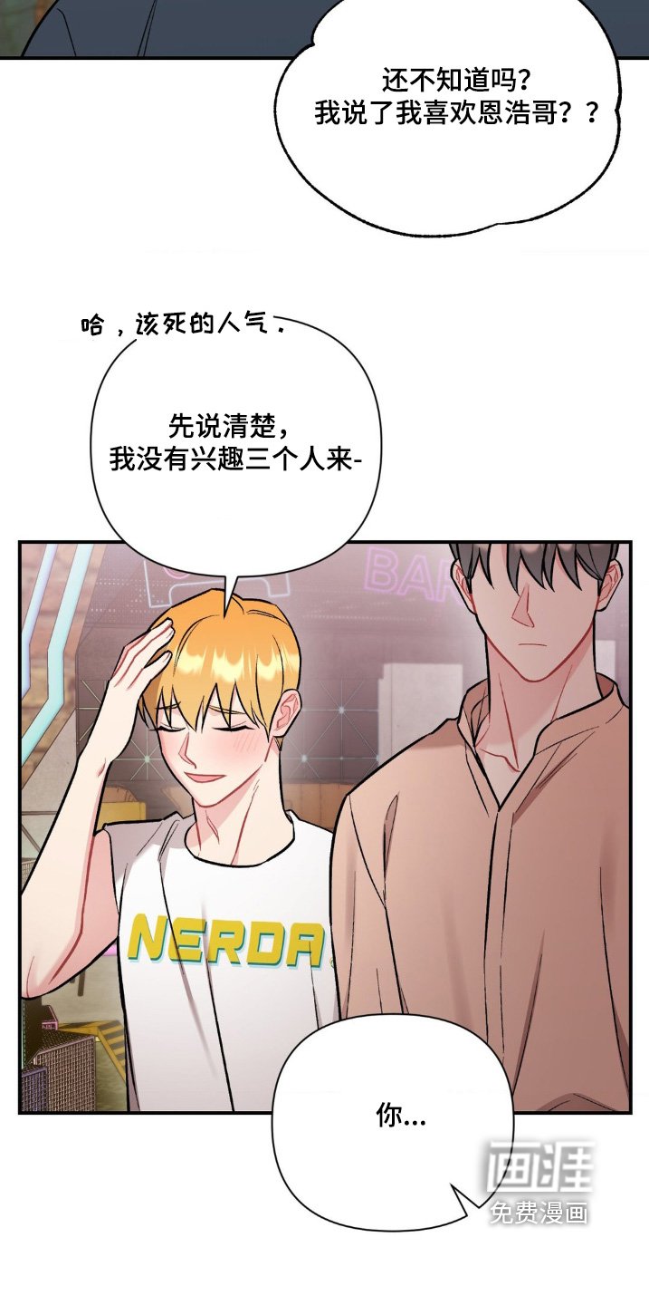 第90章：站住