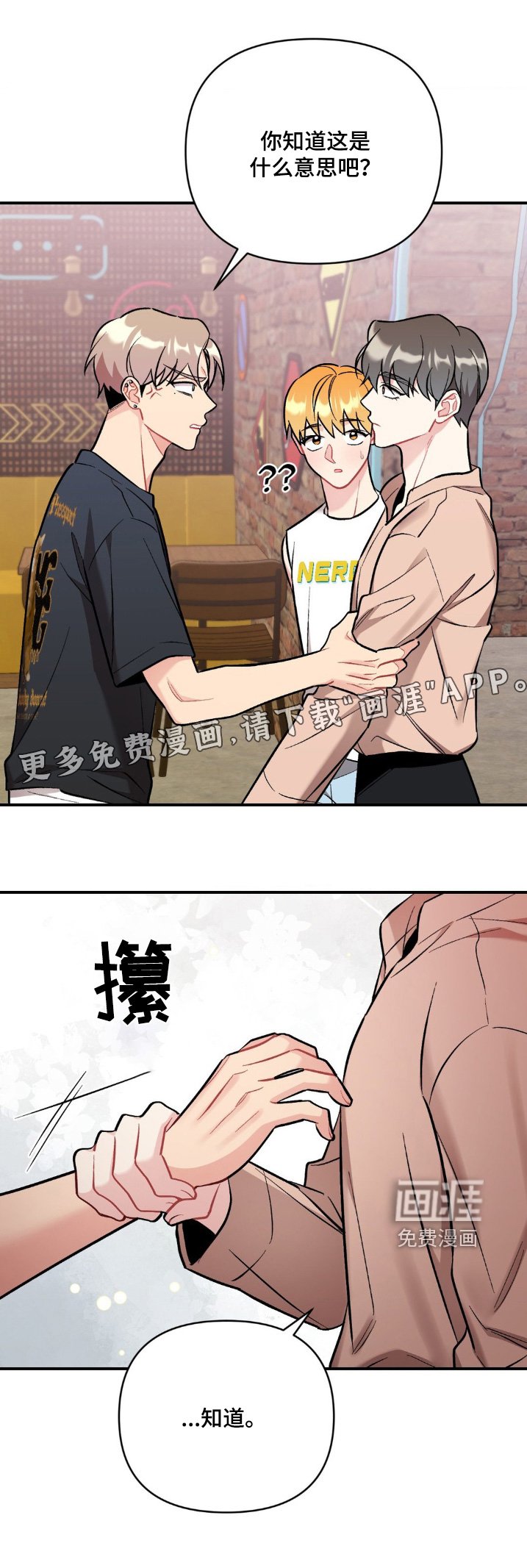 第90章：站住