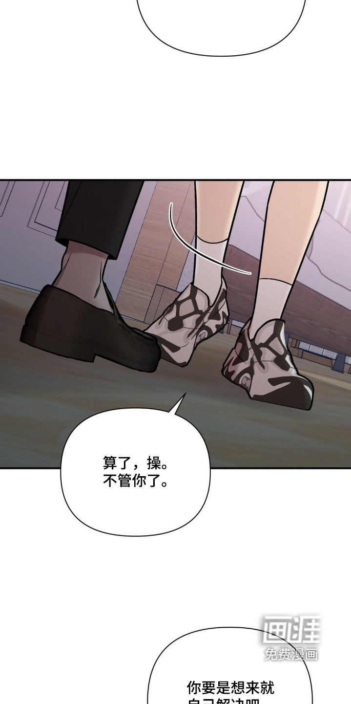 第91章：不管你了