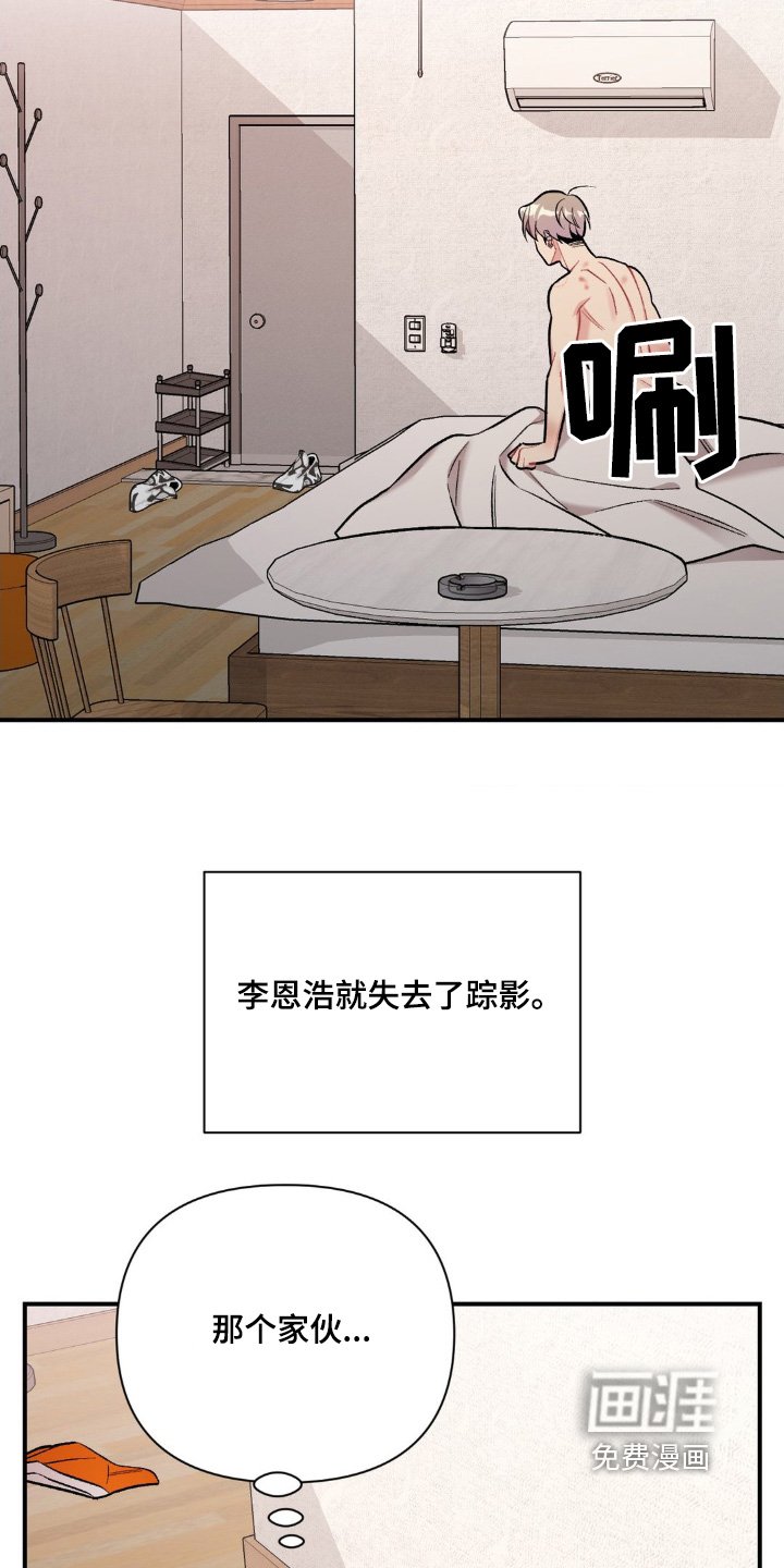 第92章：一直没有联系