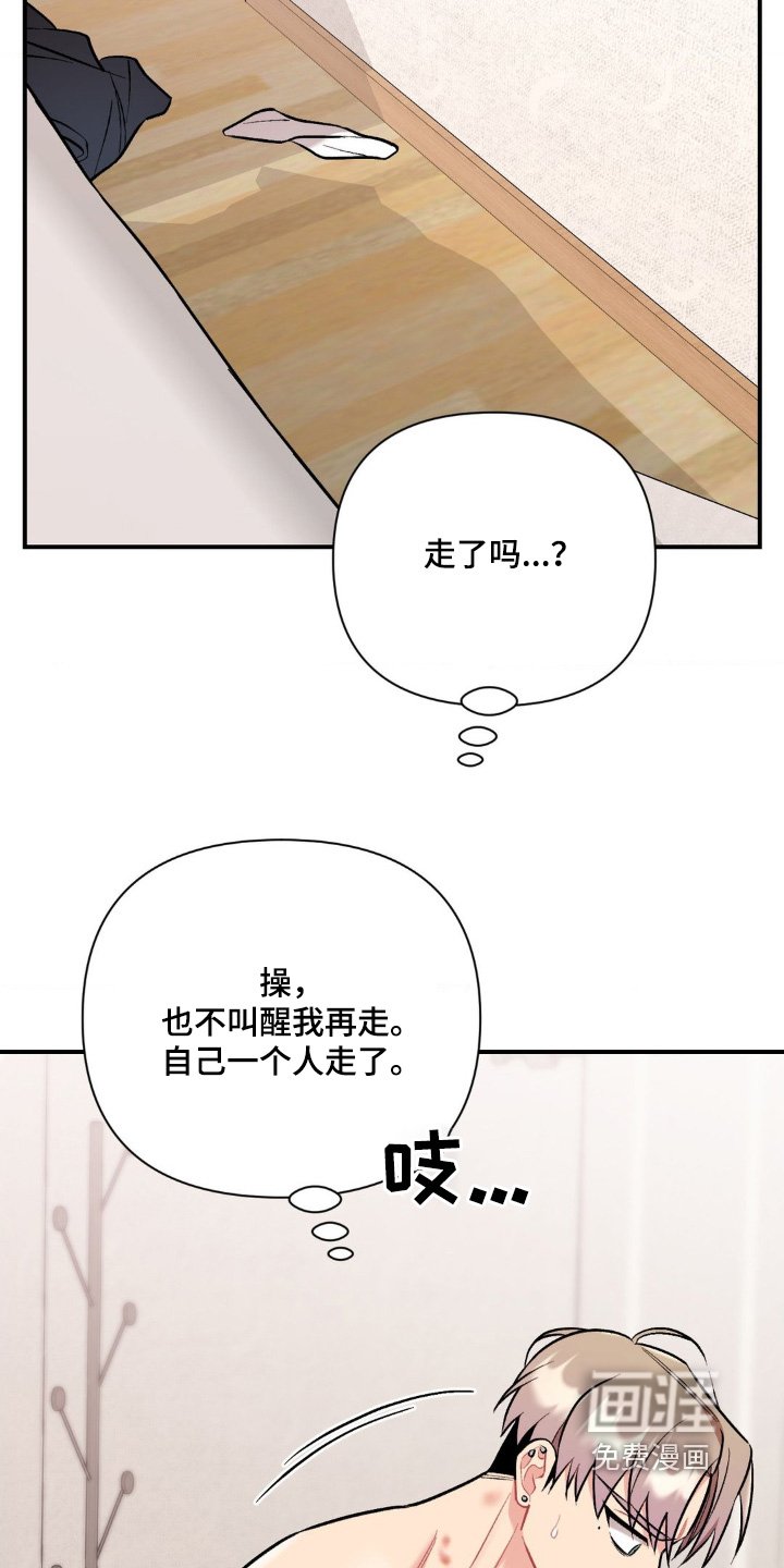 第92章：一直没有联系