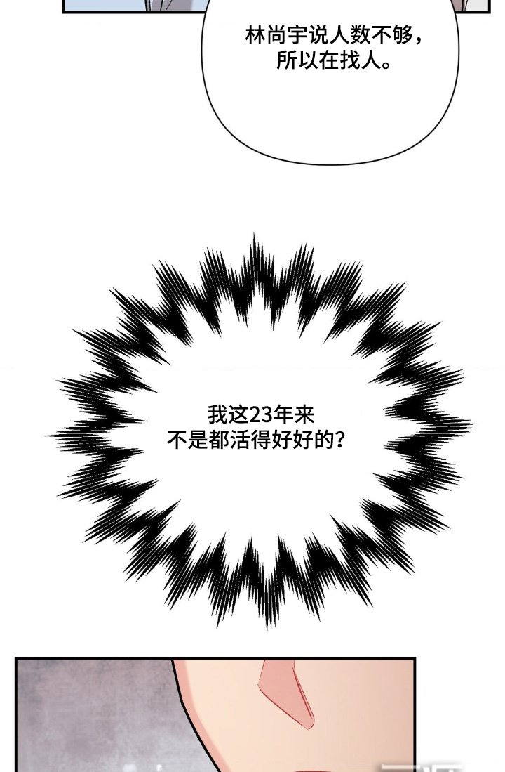 第92章：一直没有联系