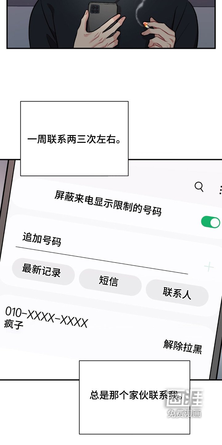 第92章：一直没有联系