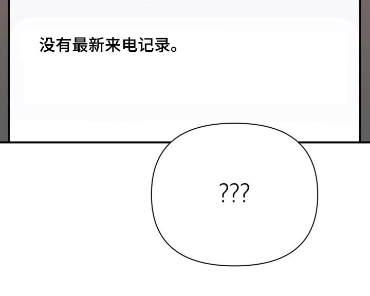 第92章：一直没有联系