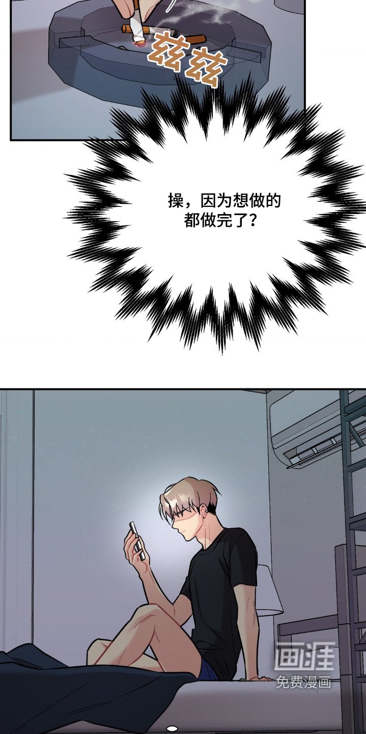 第92章：一直没有联系