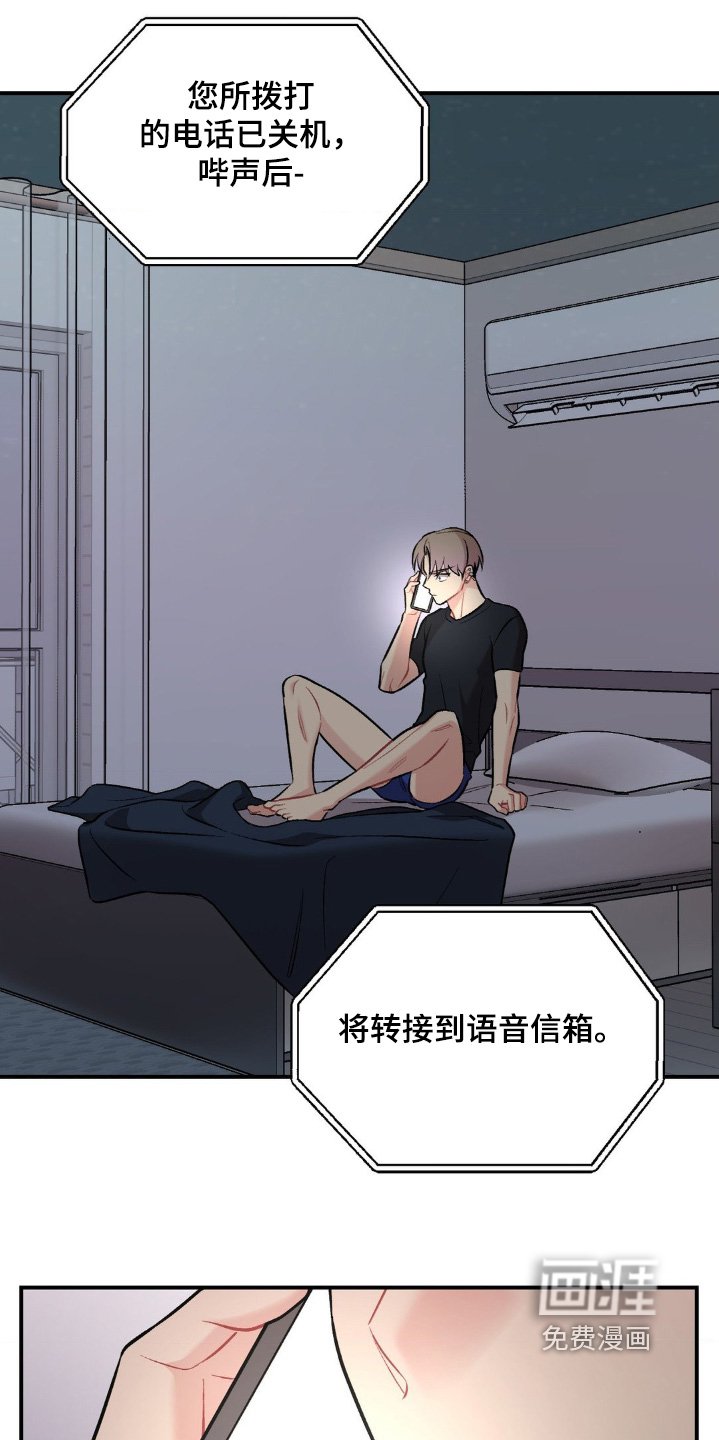 第92章：一直没有联系