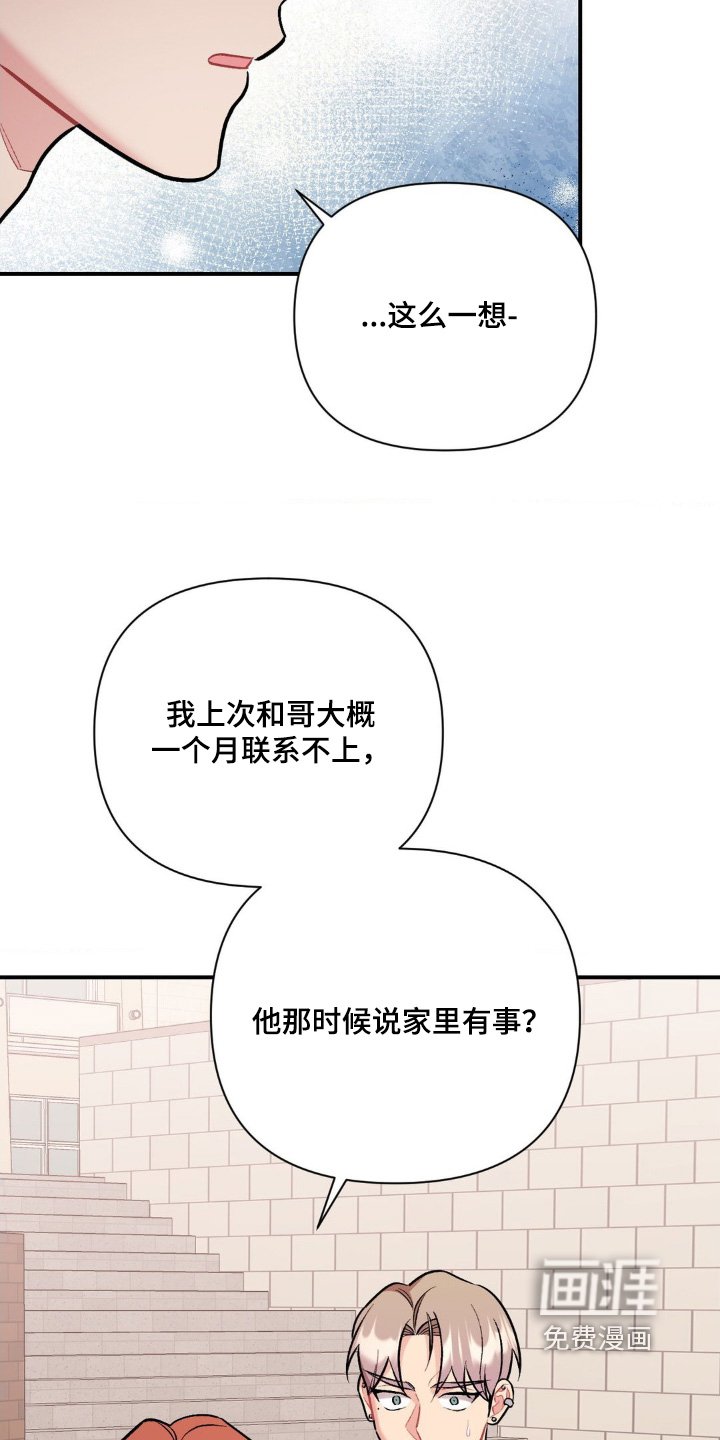 第95章：不对劲