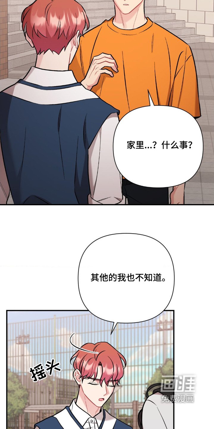 第95章：不对劲